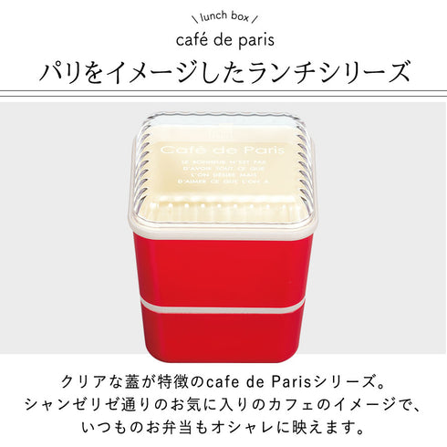 PARIS スクエアネストランチ Cafe de Paris 抗菌.|s2